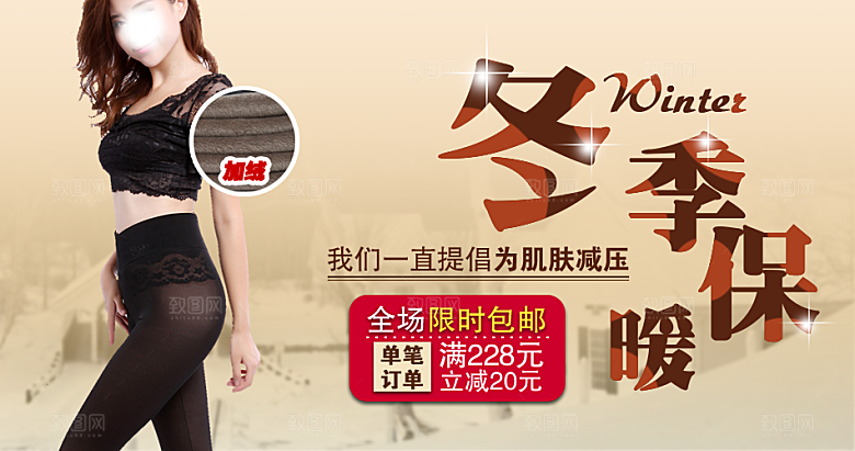 淘宝女装banner海报设计