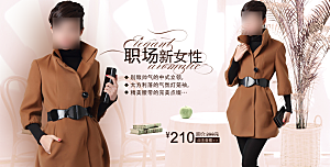 淘宝冬装海报女装banner