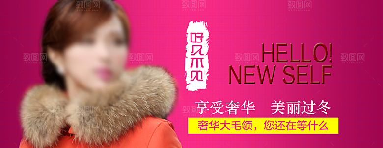 淘宝冬装海报女装banner