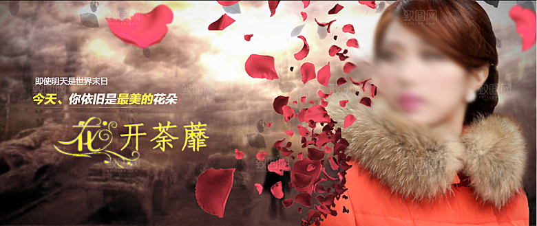 淘宝冬装海报女装banner