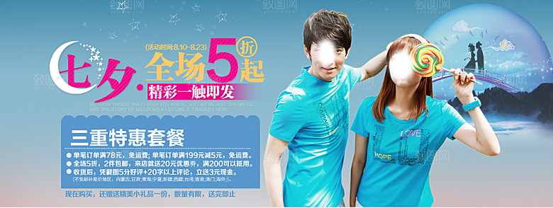 淘宝女装主图海报banner