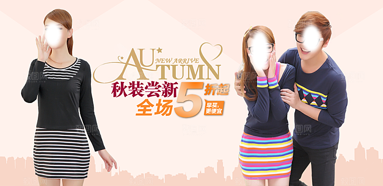 淘宝女装主图海报banner