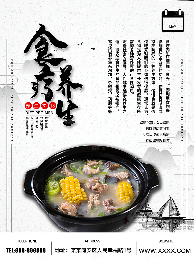 食疗养生玉米排骨汤