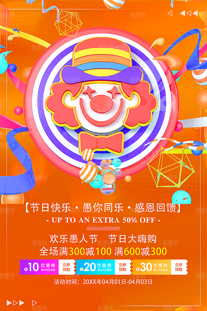 愚你同乐感恩钜惠