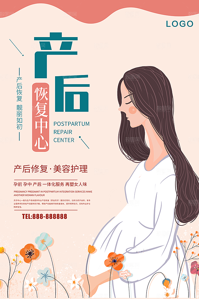 产后恢复中心护理
