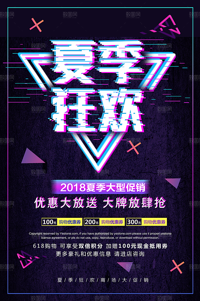 夏季狂欢优惠大放送