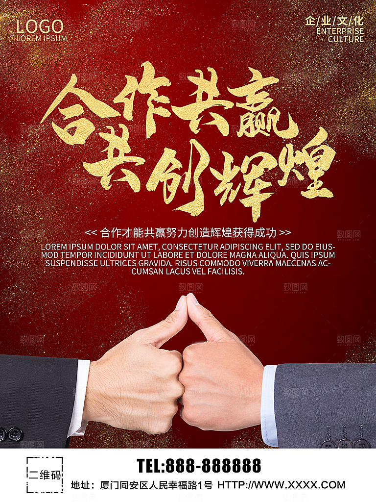 合作共赢共创辉煌