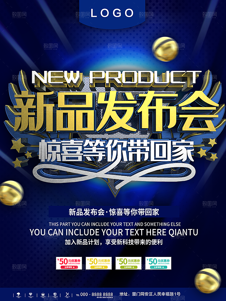新品发布会惊喜等你