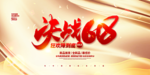 淘宝电商618年中大促活动海报