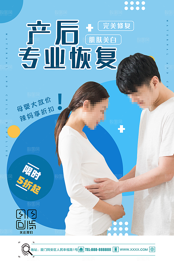 产后恢复护理中心