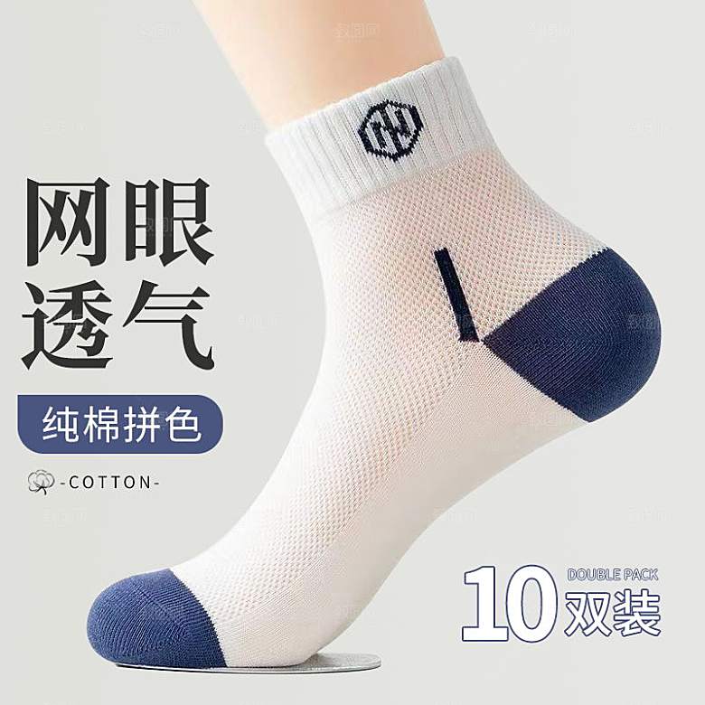 纯棉透气夏凉袜子主图