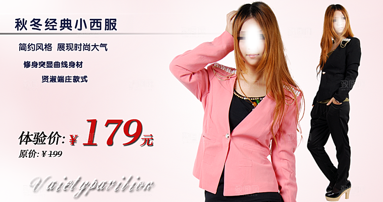 淘宝冬装海报女装banner