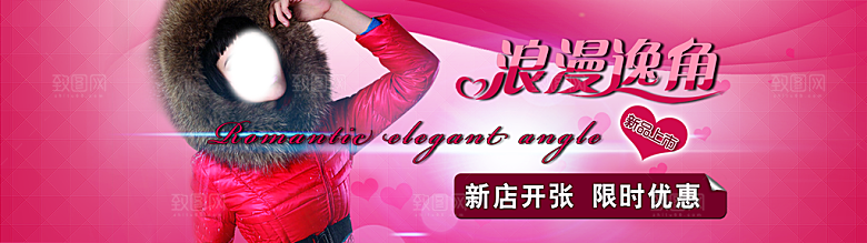 淘宝冬装海报女装banner