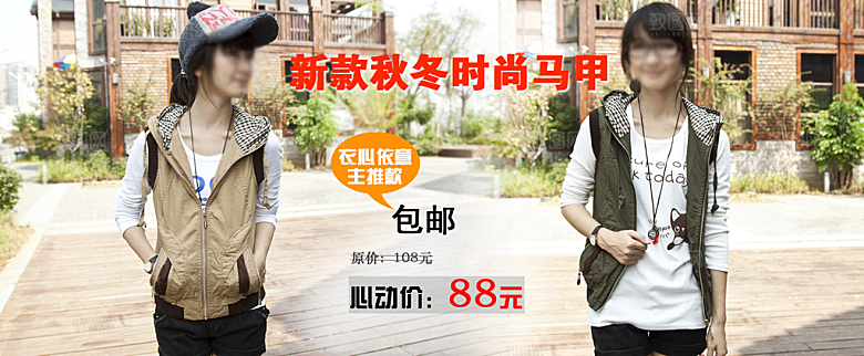 淘宝冬装海报女装banner