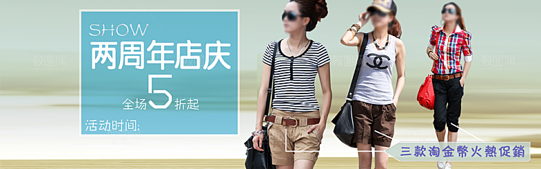淘宝女装主图海报banner