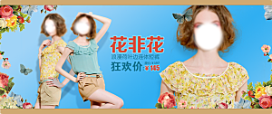 淘宝女装夏装海报banner