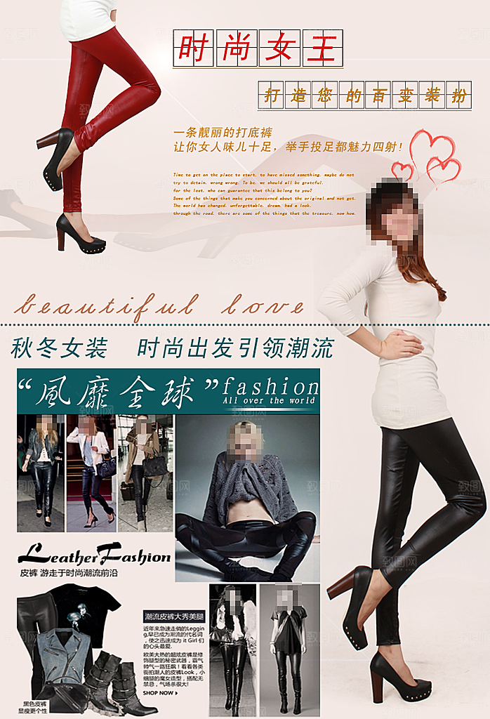 淘宝女装banner秋装海报