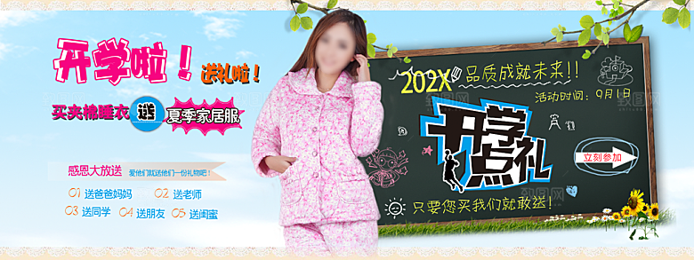 淘宝女装banner秋装海报
