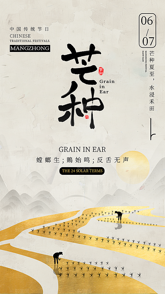 六一儿童节校园节日活动宣传PSD设计素材