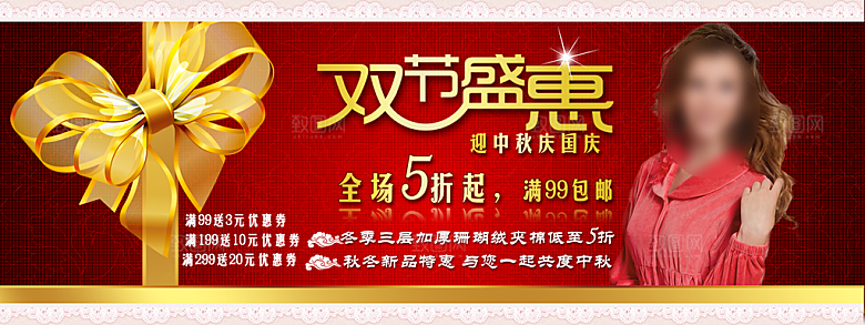 淘宝女装banner秋装海报