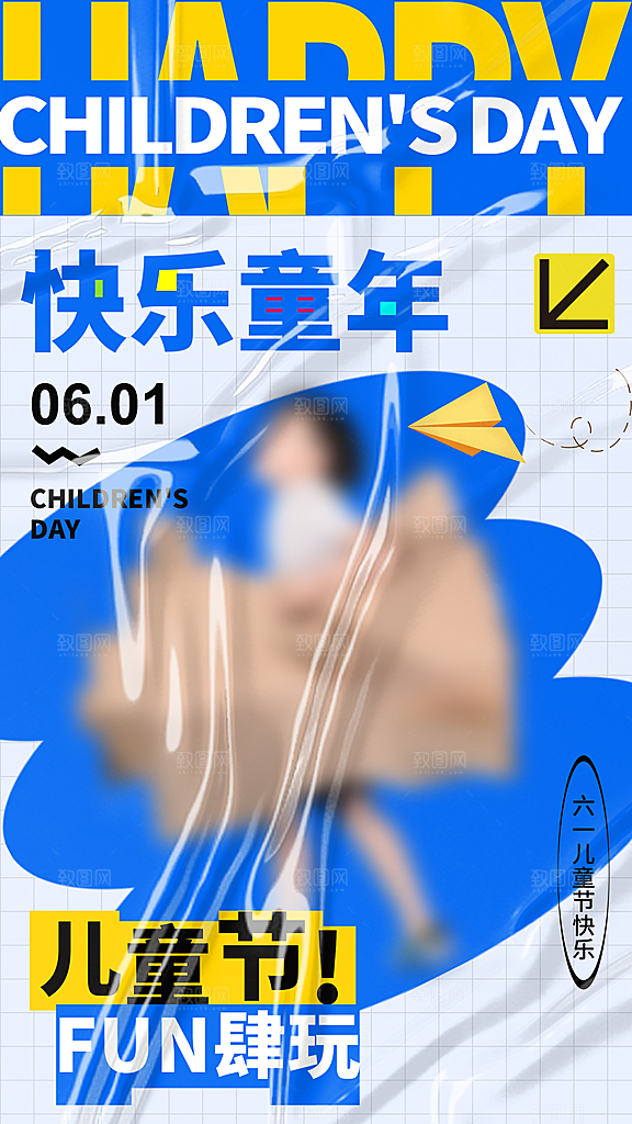 六一儿童节校园节日活动宣传PSD设计素材