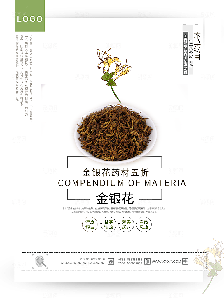 金银花药材五折起