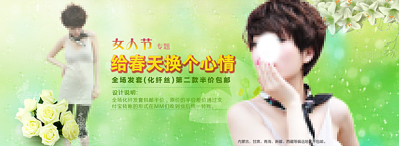 淘宝女装夏装海报banner