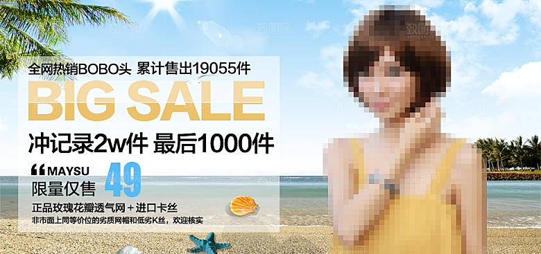 淘宝女装banner海报设计