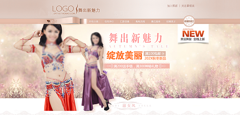 淘宝女装banner海报设计
