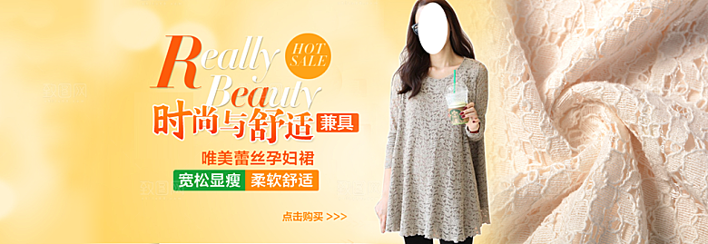 淘宝女装秋装banner海报