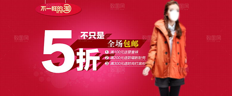 淘宝女装秋装banner海报