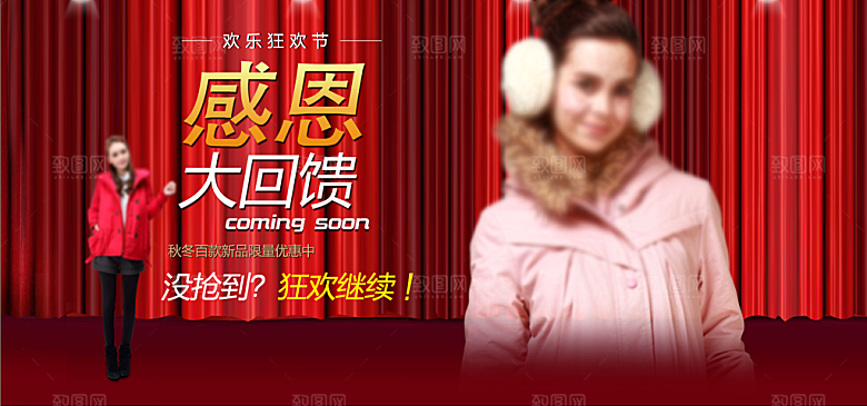 淘宝冬装海报女装banner