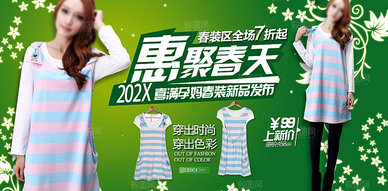 淘宝女装淘宝banner海报