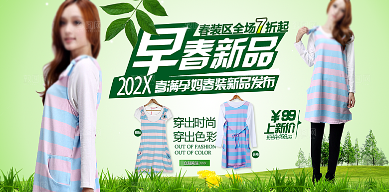 淘宝女装淘宝banner海报
