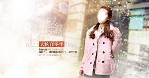淘宝女装淘宝banner海报