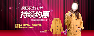 淘宝冬装女装海报banner