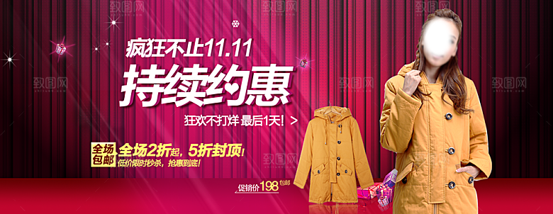 淘宝冬装女装海报banner