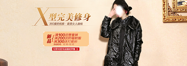 淘宝冬装女装海报banner