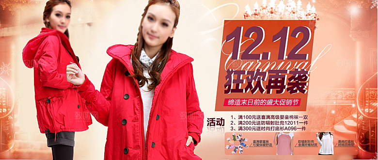 淘宝冬装女装海报banner