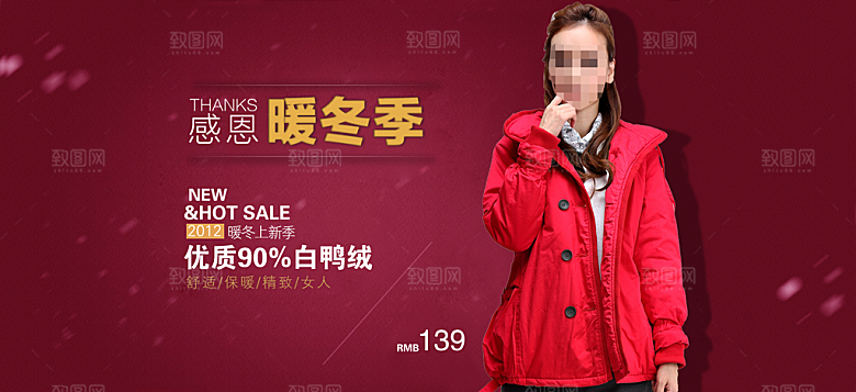 淘宝冬装女装海报banner