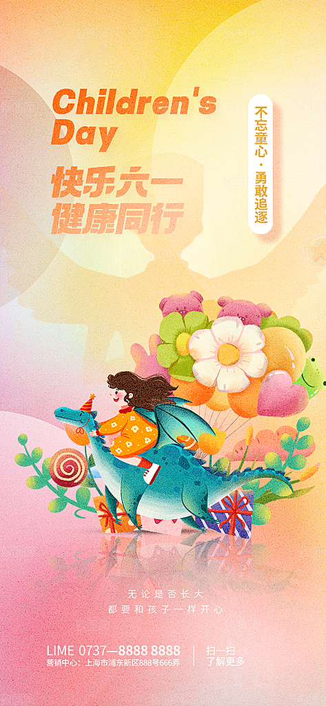 六一儿童节校园节日活动宣传PSD设计素材