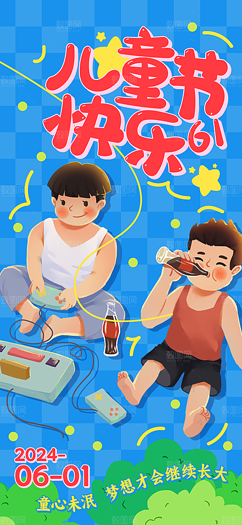六一儿童节校园节日活动宣传PSD设计素材