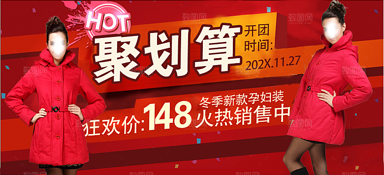 淘宝冬装女装海报banner