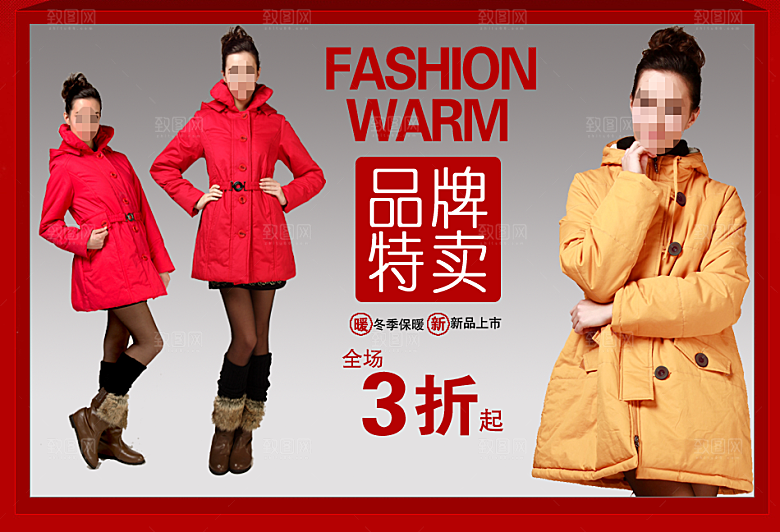淘宝女装冬装banner海报