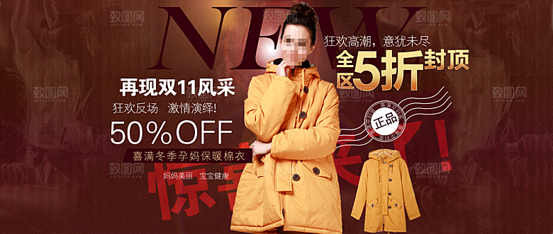 淘宝女装冬装banner海报