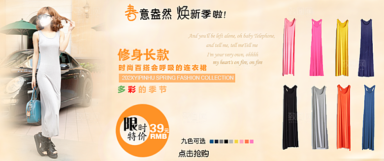 淘宝女装冬装banner海报