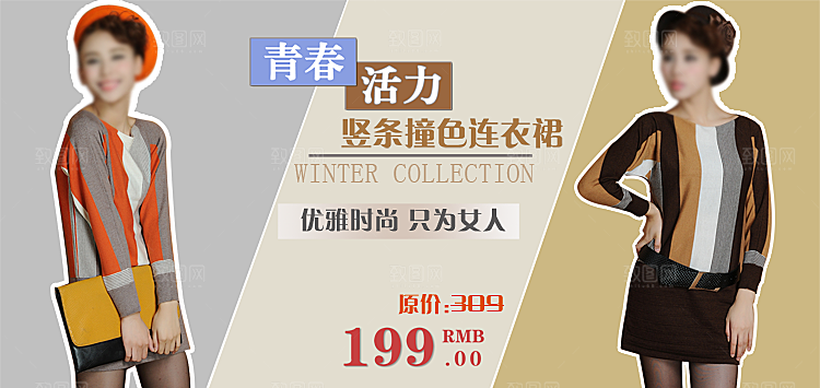 淘宝女装冬装banner海报