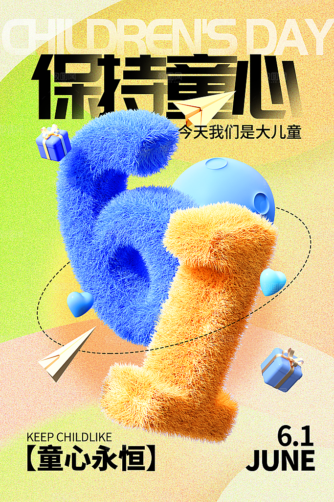 六一儿童节校园节日活动宣传PSD设计素材