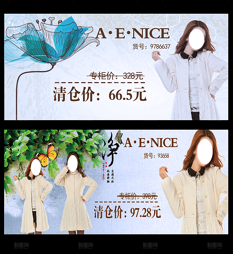 淘宝女装淘宝banner海报
