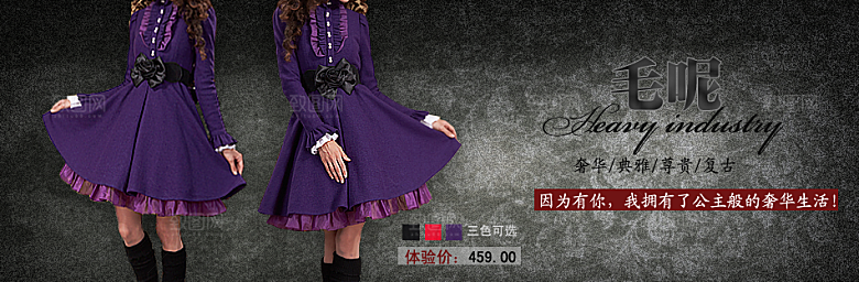 淘宝女装淘宝banner海报
